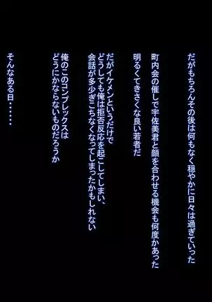 Motoyan Zuma wa Uragiranai... Hazu