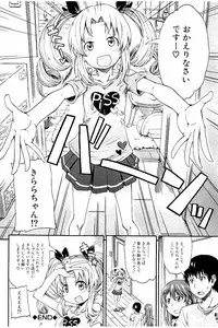 [Takashiro Go-ya] Piss is Love