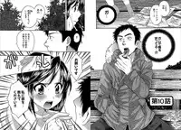 [Pon Takahanada] KOMA-TAN Vol.02