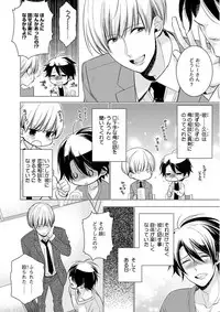 MAGAZINE BE×BOY 2015-12 [Digital]