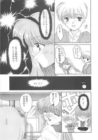 [REN] TABOO -Abunai Renai