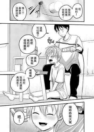 Iede Yankee Hiroimashita