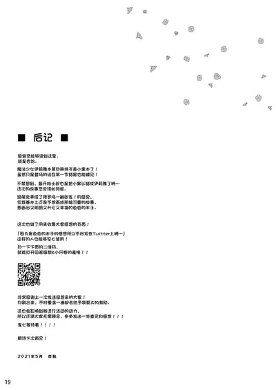 Kuro ga Illya no Furi shite Ecchi suru Hon