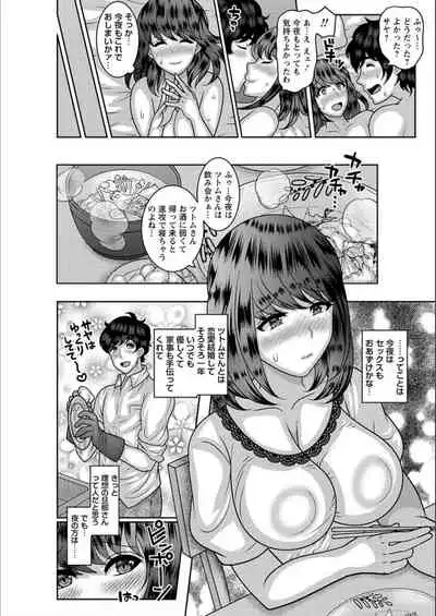 Dakitai Onna no Hatsujou Switch!