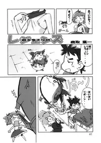 (C66) [Mutekei-Fire (various)] Tareme Paradise Vol.11 (various)