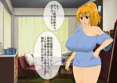 [stripeg Yokai Exorcist Anzu