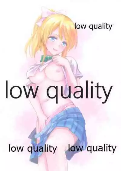 (C85) [8×4 Junction (Hadi)] エリチカ、お漏らしする!!! (ラブライブ!)