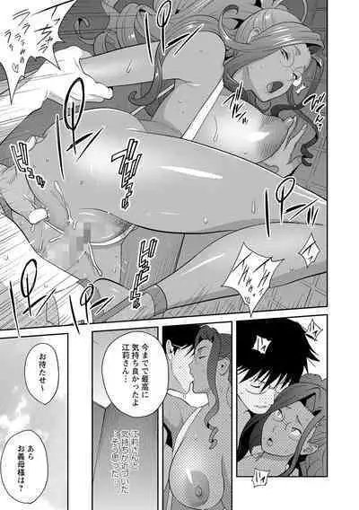 Gibo Bitch EMG!! Ch.1-5