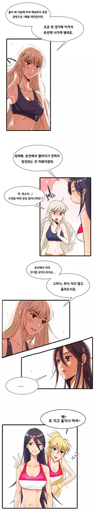 Beach Volleyball Girls Ch.1-5
