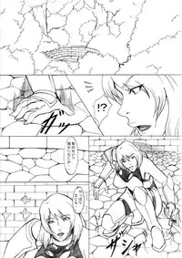 [ETERNAL LIGHT] EL DARKSIDE Vol.5 (incomplete)