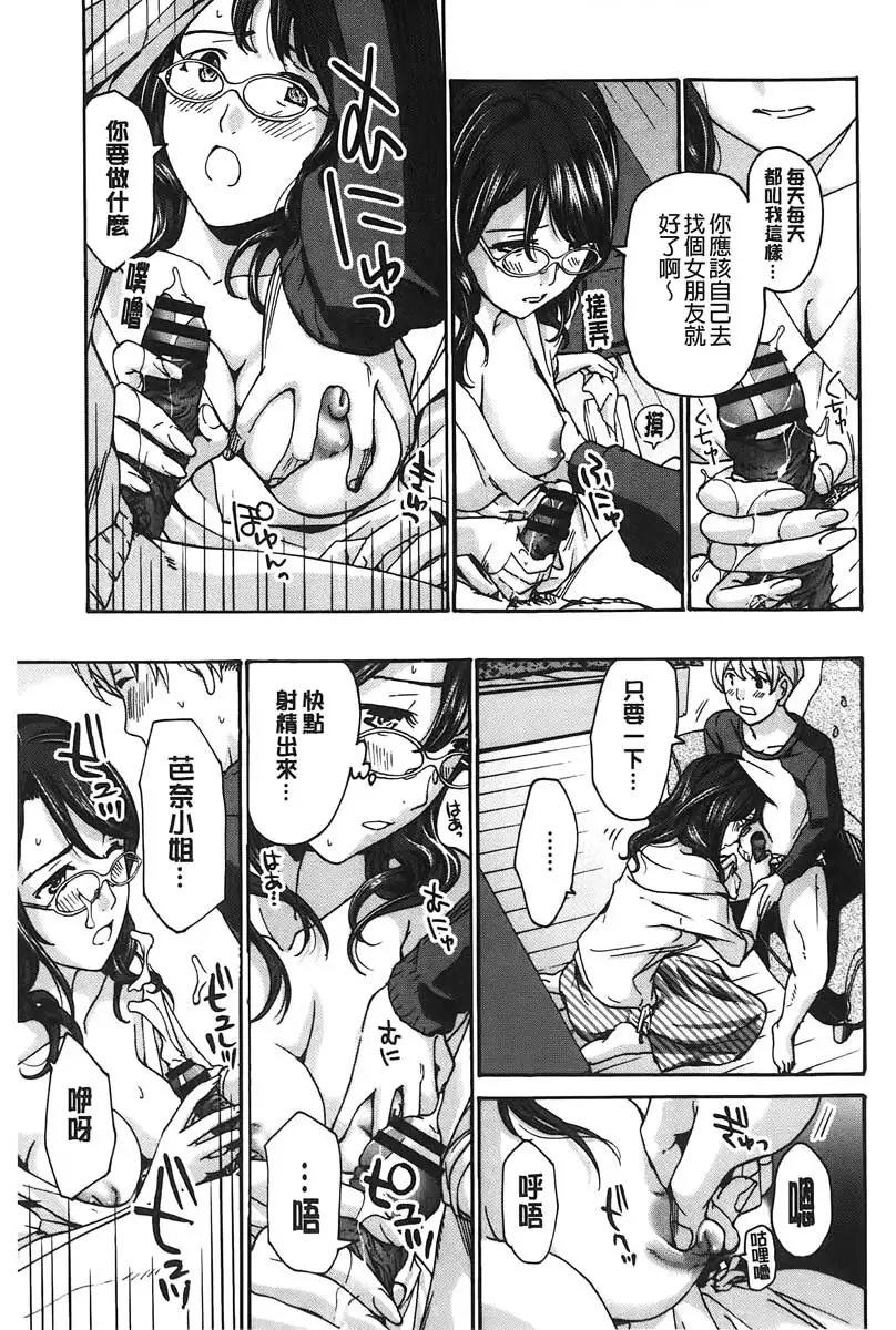 Watashito iikoto shiyo?