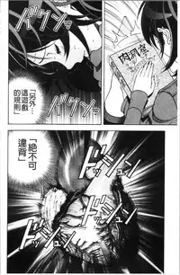 [U-Jin] Niku Doukutsu 1 [Chinese]