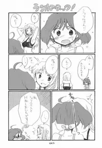 (C75) [Rocket Nenryou 21 (Aki Eda)] Ransheri (Macross Frontier)