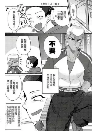 Badday Dreamers Ch. 1-6