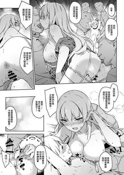 [Non-Gentleman War Department] Blooming in the smoke