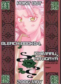 Sentou Taisei [POINT OUT]