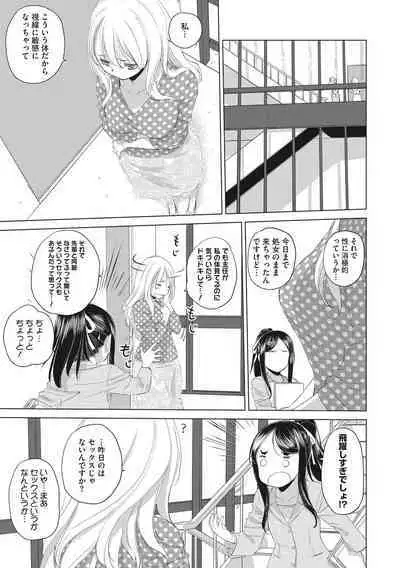 [Kurogane Kenn] Tae-chan to Jimiko-san [Digital]