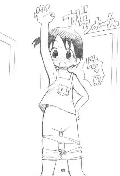 Erochika Seven Complete