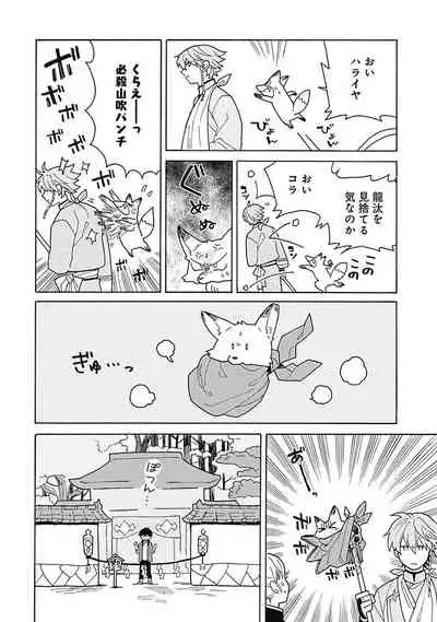 [ふじとび] あわいろ絵巻