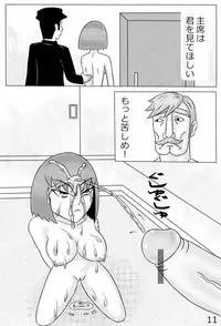 [にえかわ] "Haganete no Shoujo" + Prison