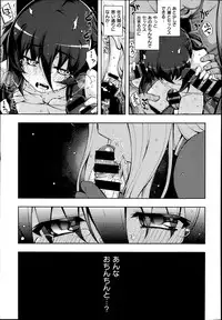 [Namonashi] NTR2 Ch.1-6