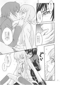 (C73) [PRETTY☆MAIDS (Itou Hiromine)] C.C. Train (Code Geass: Lelouch of the Rebellion)