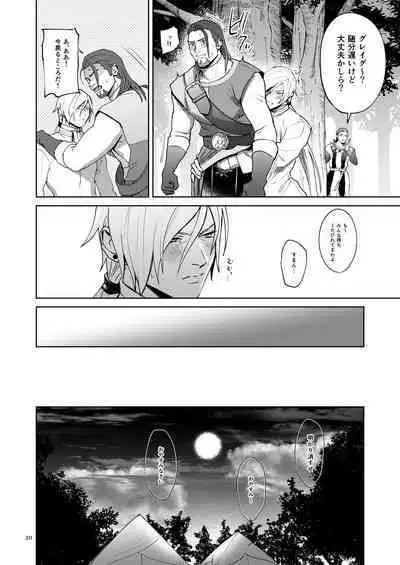 Oretachi yuugou shimashita.