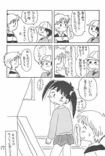 Degarashi Azuki-chan