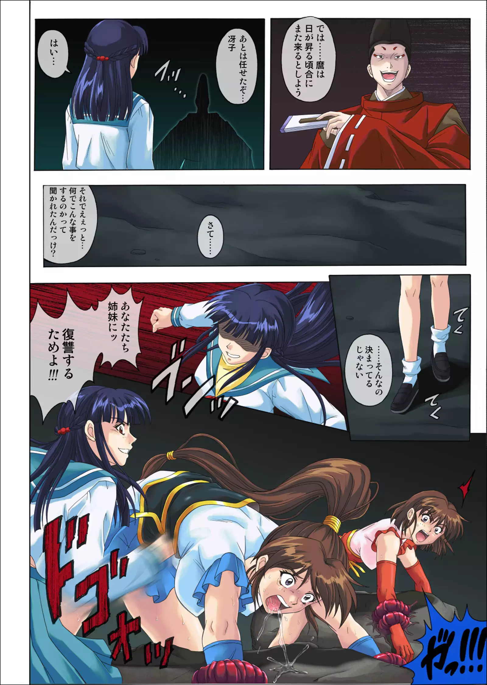 Color Classic Situation Note Vol. II