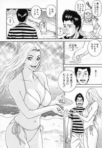 [Tada Isamu] Nukunuku Heart 2