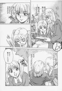 [Shiyotsuki Sasa] Aibu