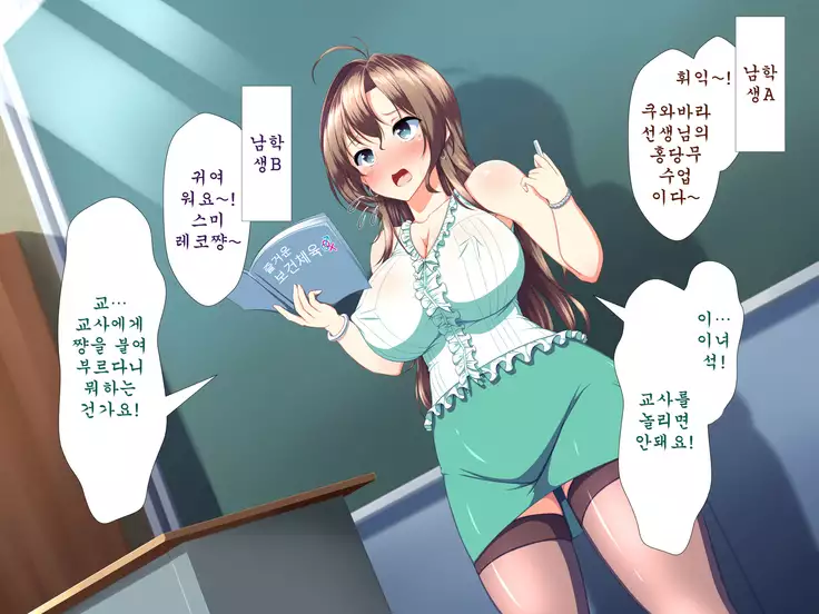 Inran Virus ~Seikoui wa Iryoukoui~ <팀 혼파망>