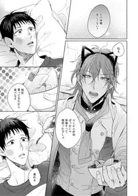 [Hareya Umako] Nyaa to Nakukara Aishiteyo