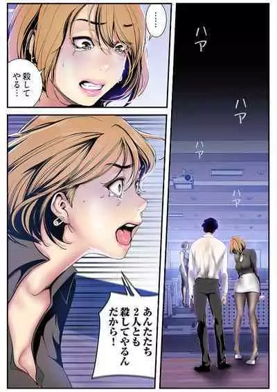 Subarashiki Shinsekai 3