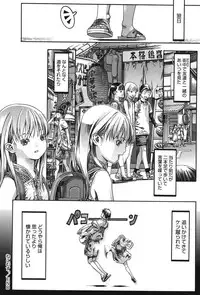 [Ashika] Moppet. [Digital]