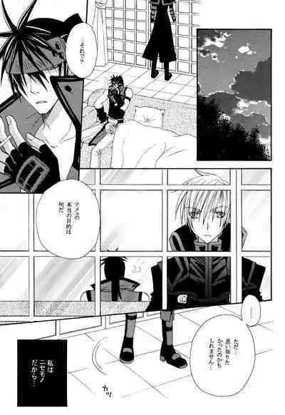 Crescent Moon Palette (Nana Irie/Yukiyo Kusaki) BLACK NOISE