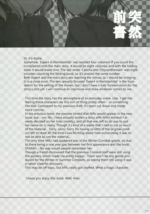 Expert ni Narimashita! 4