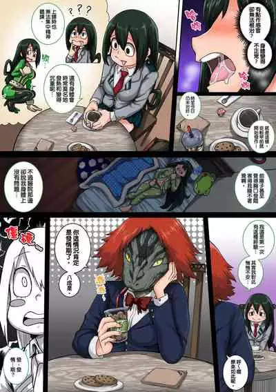 [Juicebox Koujou (Juna Juna Juice)] Boku no Harem Academia: 6-wa "Doubutsu-teki na Kanojo" | 我的后宮學院:第6話「動物般的青蛙少女」 (Boku no Hero Academia) [Chinese] [天帝哥個人漢化]