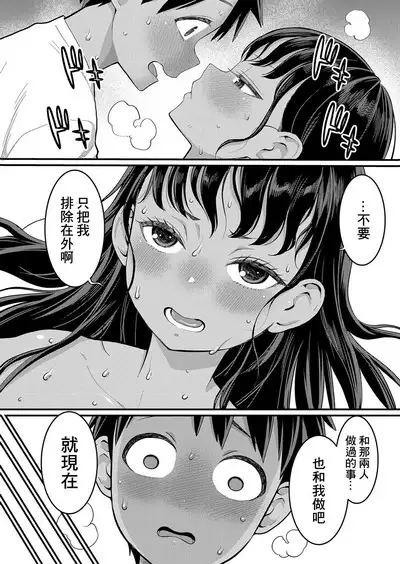 Hadakagurashi Ch. 1-6