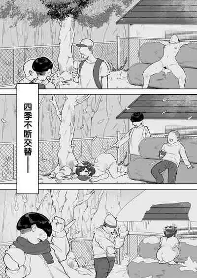 Kusogaki Saimin VS Mesuinu Madoka