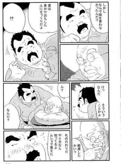 [Kobinata] Houjou (SAMSON No.274 2005-05)