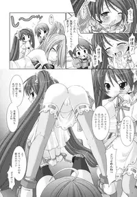 [Rusty Soul, Alto Seneka] Brandish