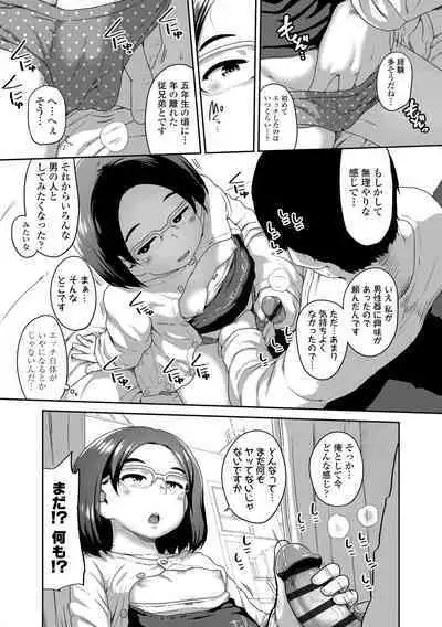 Natsu no ikekawa☆Hadakanbou Code