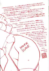 [Umeyashiki Mitsuyoshi] Koufukuron