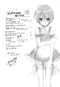 [Sasakura Ayato] Shounen Dolce