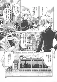 [Oujano Kaze] Phantom Master