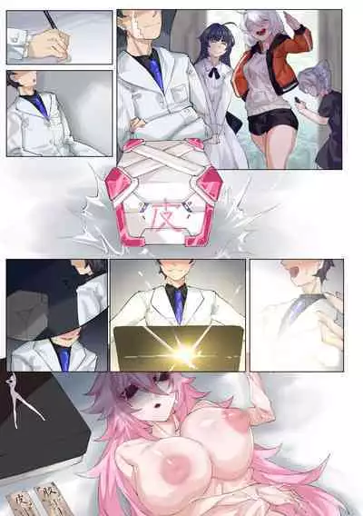 舰长的不妙冒险