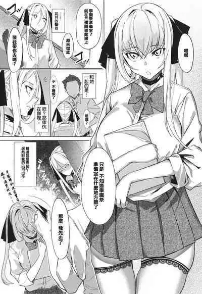 [IAPOC] Netsuretsu!? na Hitomi [Chinese] [篆儀通文書坊漢化] [Ongoing]