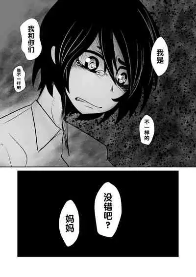 Aikoku Shounen Konin-tan Kouhen