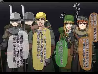 魔物化堕落前線(机翻)